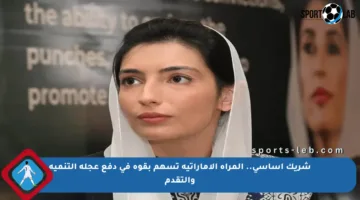 شريك أساسي.. المرأة الإماراتية تسهم بقوة في دفع عجلة التنمية والتقدم